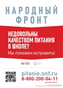 горячая линия "Народный фронт"